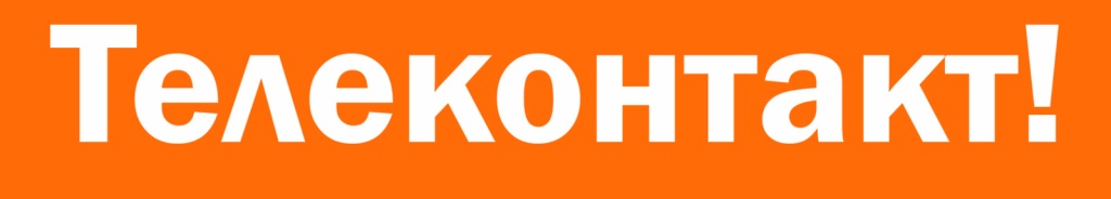 ООО «Телеконтакт»